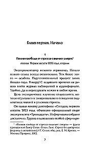 Experiment - Dreizehn