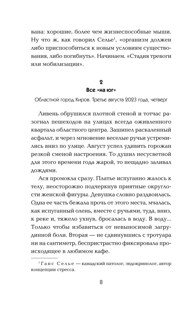 Experiment - Dreizehn