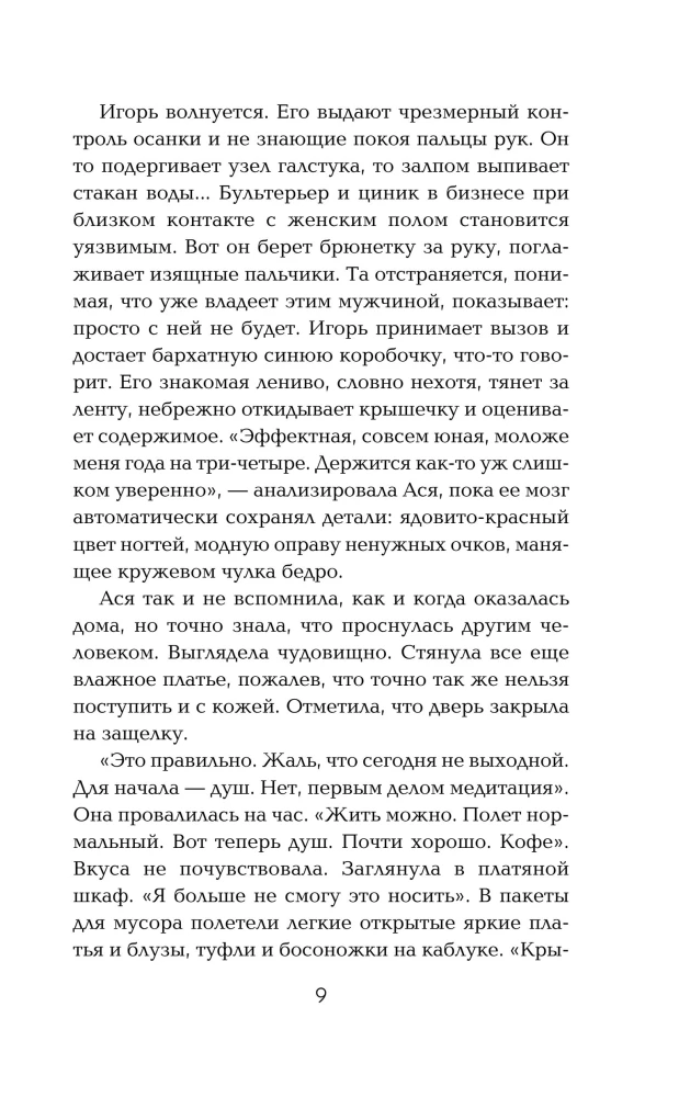 Experiment - Dreizehn