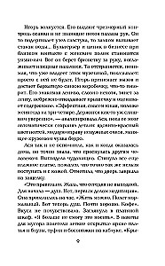 Experiment - Dreizehn