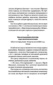 Experiment - Dreizehn