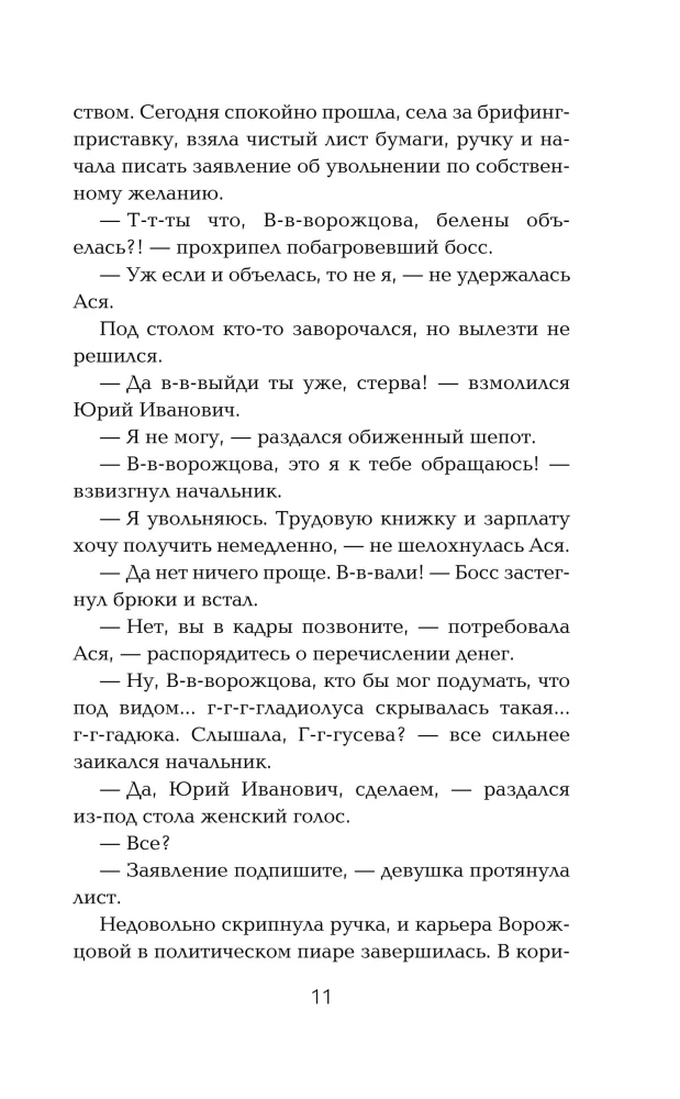 Experiment - Dreizehn