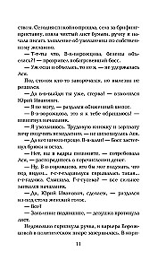 Experiment - Dreizehn