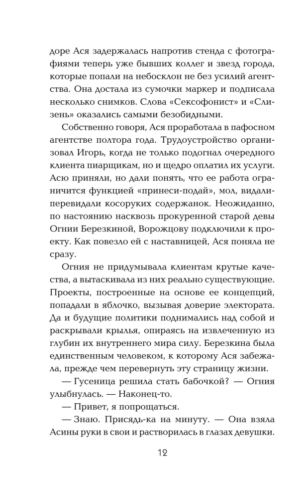 Experiment - Dreizehn