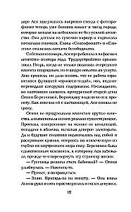 Experiment - Dreizehn