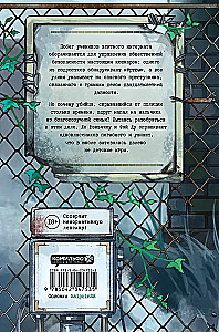 Cisza czytania. Tom 4. Wierchowieński