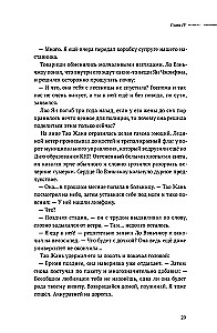 Cisza czytania. Tom 4. Wierchowieński