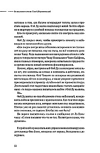 Cisza czytania. Tom 4. Wierchowieński