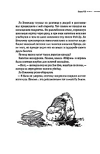 Cisza czytania. Tom 4. Wierchowieński