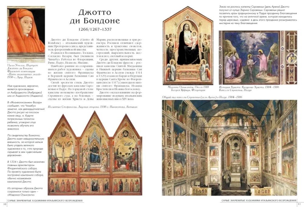 Die berühmtesten Künstler der italienischen Renaissance