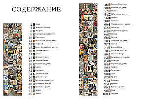 Die berühmtesten Länder der Antike