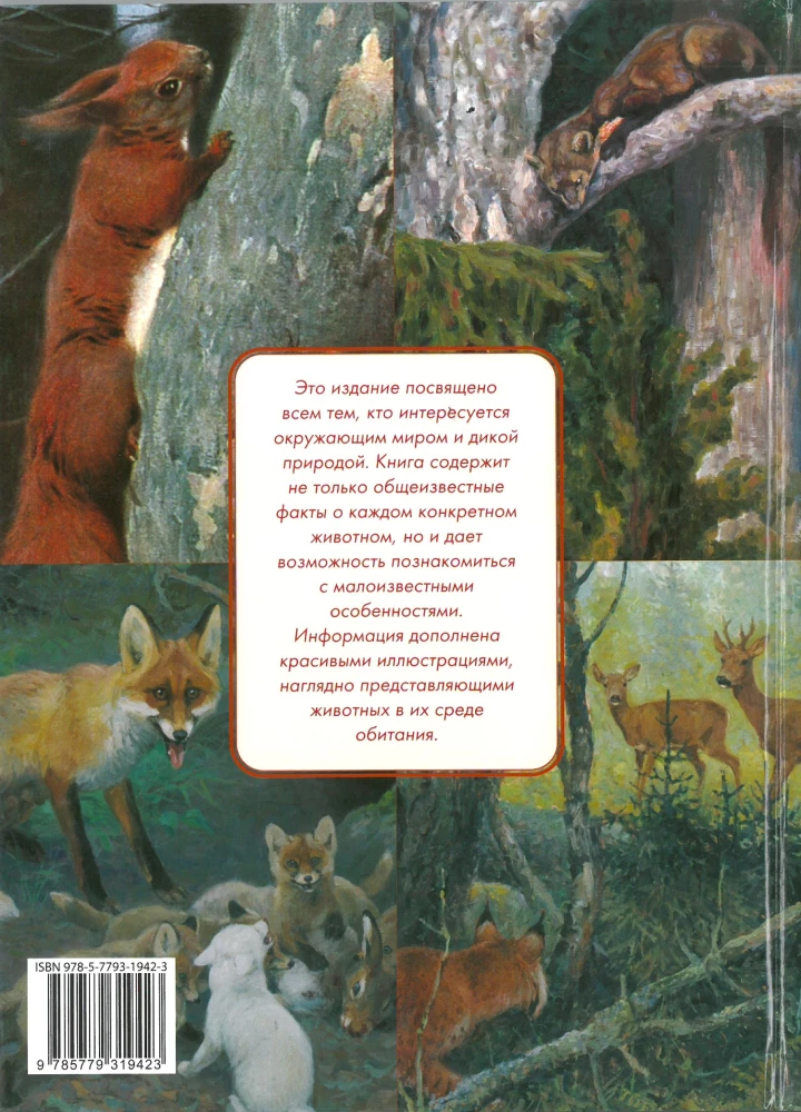 Die bekanntesten Tiere