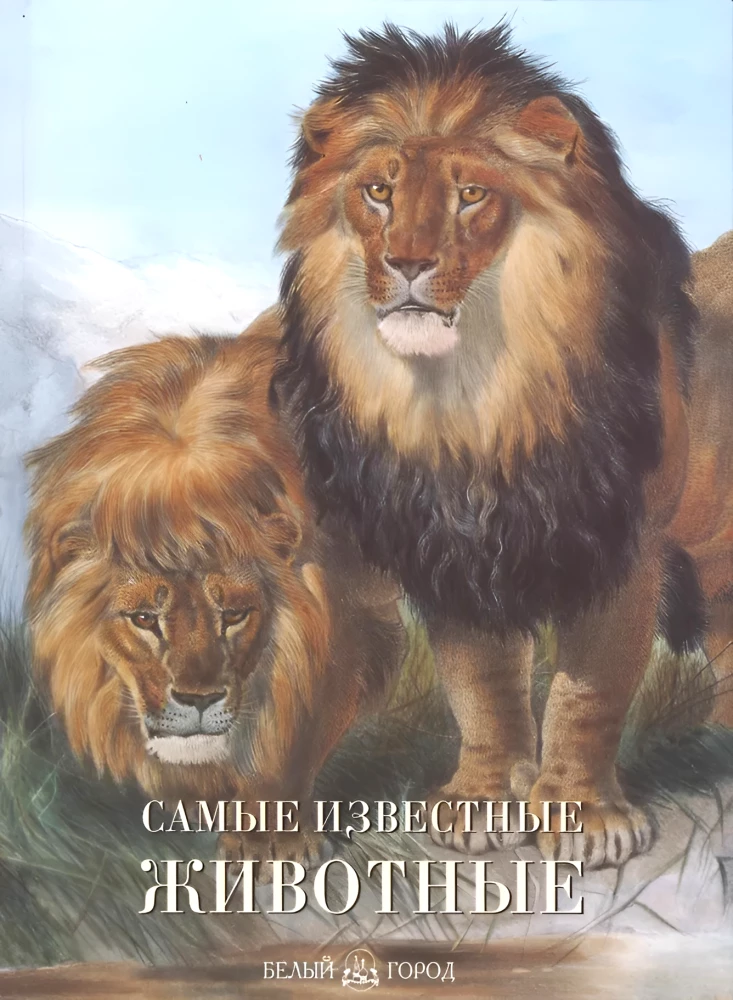 Die bekanntesten Tiere