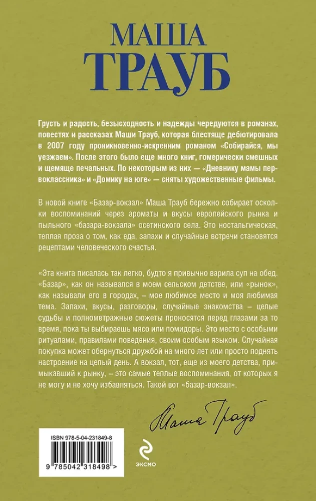 Market-Train Station