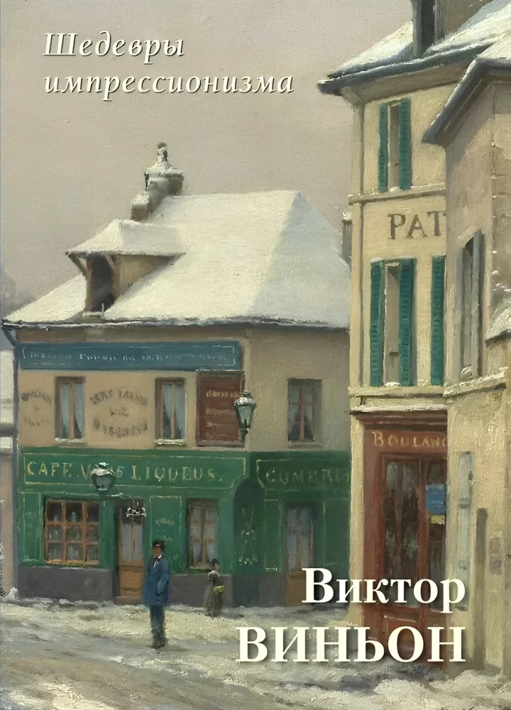 Wiktor Vignon. Arcydzieła impresjonizmu