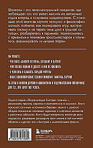 Chess. For Those Who Want to Accomplish Everything