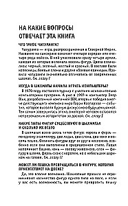 Chess. For Those Who Want to Accomplish Everything