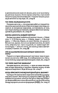 Chess. For Those Who Want to Accomplish Everything