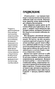 Chess. For Those Who Want to Accomplish Everything