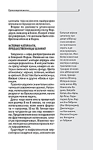 Chess. For Those Who Want to Accomplish Everything