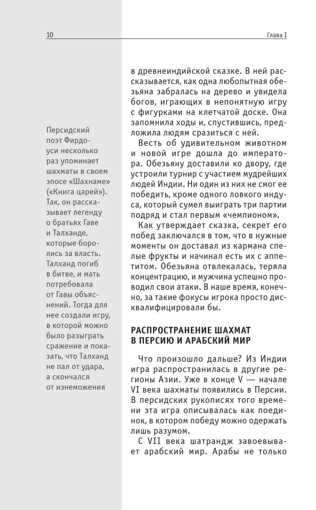 Chess. For Those Who Want to Accomplish Everything