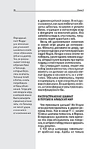 Chess. For Those Who Want to Accomplish Everything