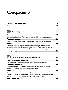 Our Poor Rich Children. How to Correct Parenting Mistakes