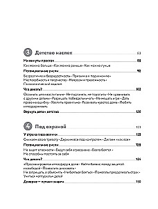 Our Poor Rich Children. How to Correct Parenting Mistakes