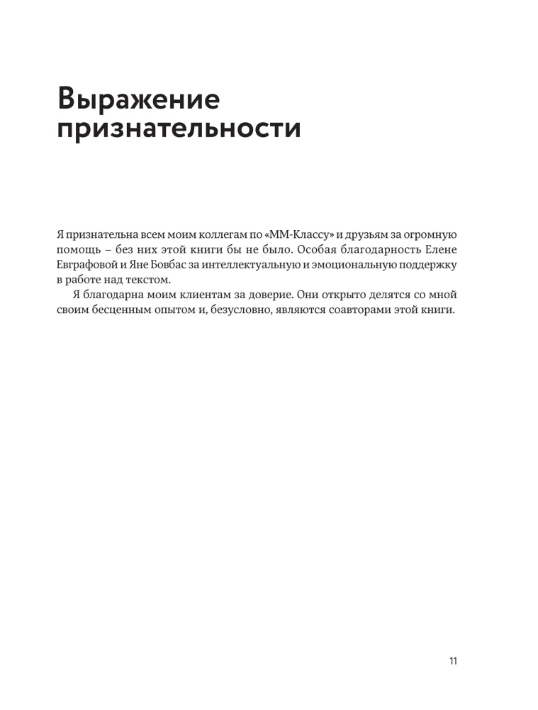 Our Poor Rich Children. How to Correct Parenting Mistakes