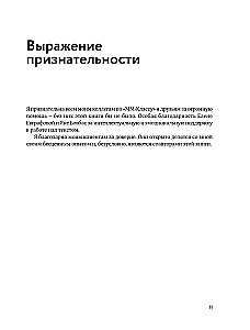 Our Poor Rich Children. How to Correct Parenting Mistakes