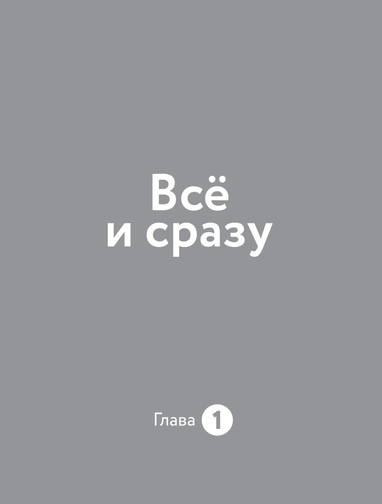 Our Poor Rich Children. How to Correct Parenting Mistakes