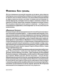 Our Poor Rich Children. How to Correct Parenting Mistakes