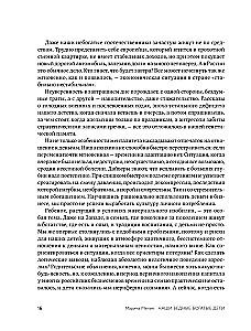 Our Poor Rich Children. How to Correct Parenting Mistakes