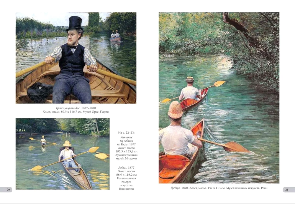 Gustav Kajbott. Arcydzieła impresjonizmu