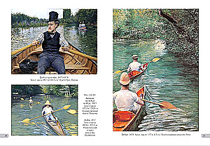 Gustav Kajbott. Arcydzieła impresjonizmu