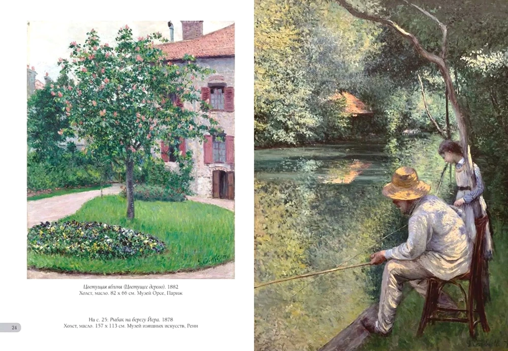 Gustav Kajbott. Arcydzieła impresjonizmu