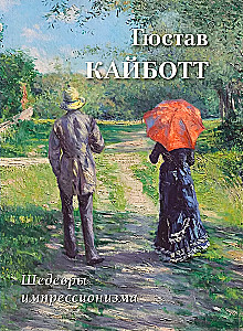 Gustav Kajbott. Arcydzieła impresjonizmu