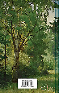 Русский лес. Рассказы русских писателей