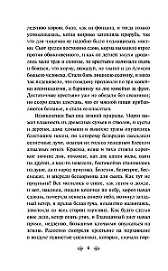 Русский лес. Рассказы русских писателей