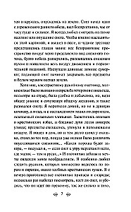 Русский лес. Рассказы русских писателей