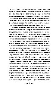 Русский лес. Рассказы русских писателей