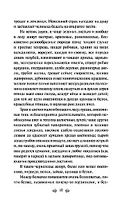 Русский лес. Рассказы русских писателей