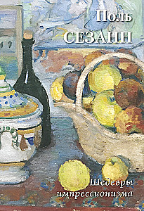 Paul Cézanne. Impressionismi meistriteosed