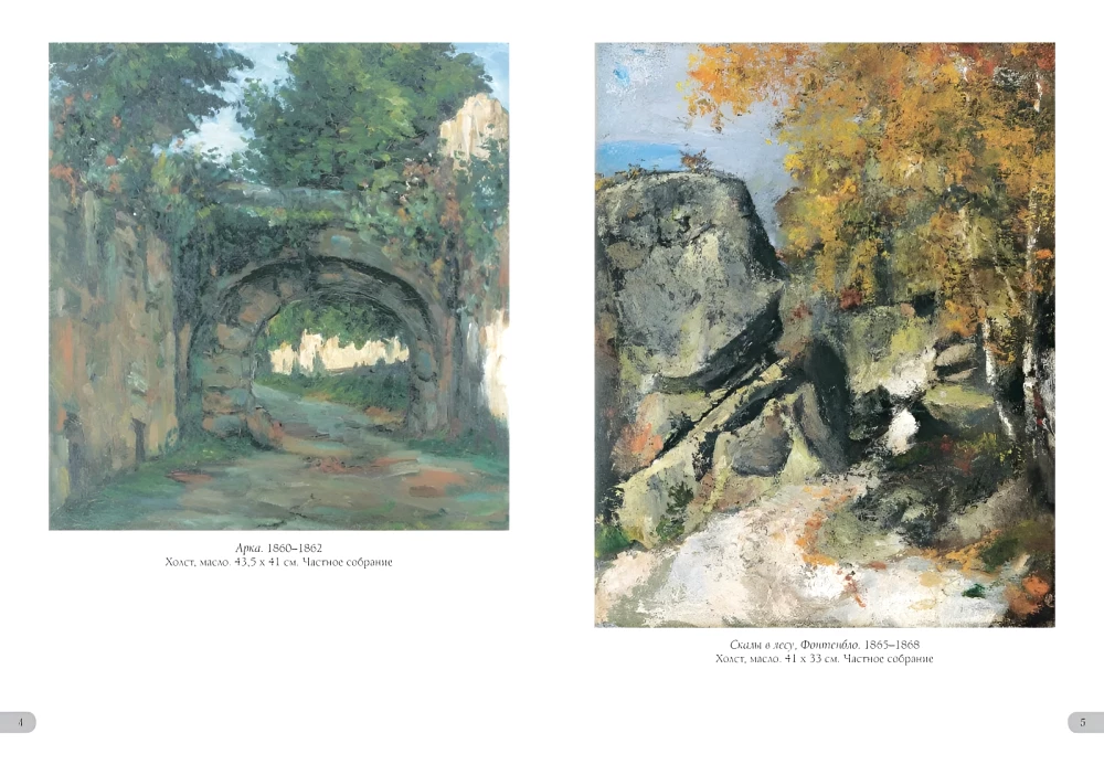 Paul Cézanne. Impressionismi meistriteosed