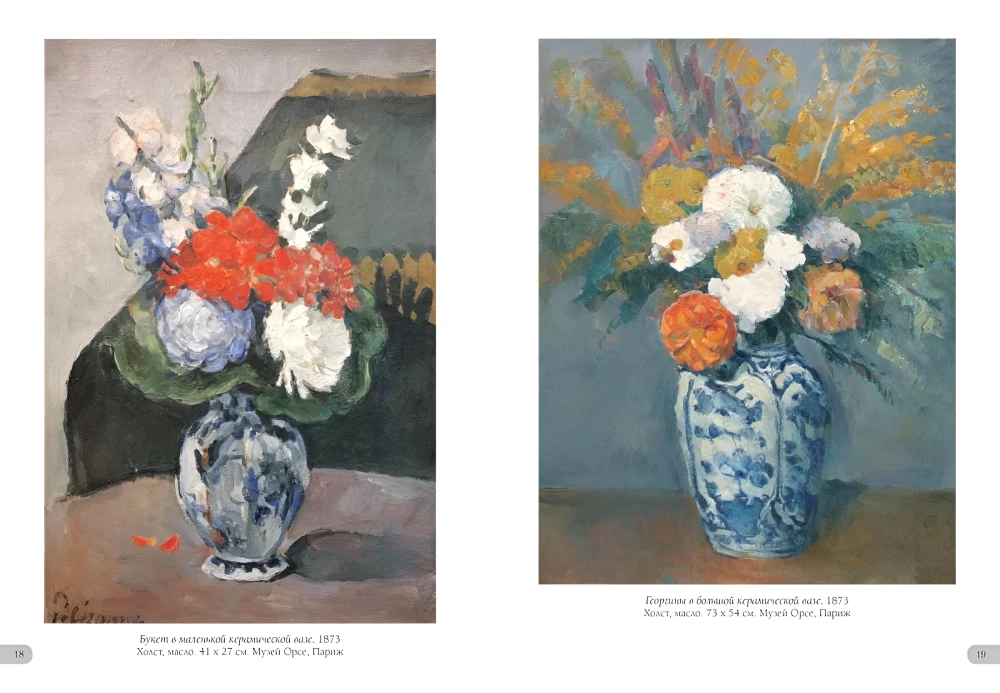 Paul Cézanne. Impressionismi meistriteosed