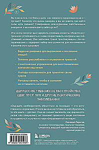 The Mind Has Plasticity. How to Establish Physical Well-Being Through Mental State and Stop Suffering from Past Traumas