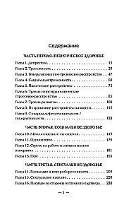 The Mind Has Plasticity. How to Establish Physical Well-Being Through Mental State and Stop Suffering from Past Traumas