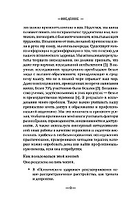The Mind Has Plasticity. How to Establish Physical Well-Being Through Mental State and Stop Suffering from Past Traumas