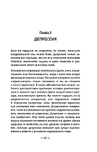 The Mind Has Plasticity. How to Establish Physical Well-Being Through Mental State and Stop Suffering from Past Traumas