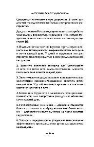 The Mind Has Plasticity. How to Establish Physical Well-Being Through Mental State and Stop Suffering from Past Traumas